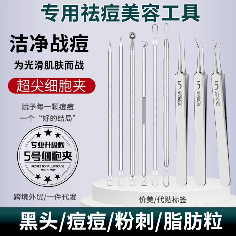 Набор игл для удаления акне, черных точек, комедонов и прыщей, с тонким наконечником для использования в салонах красоты.