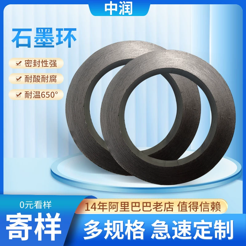 Графитовое кольцо производителя Hebei, круглое уплотнительное кольцо вала О-образной формы, графитовая уплотнительная прокладка производства и производстве с рисунками и образцами