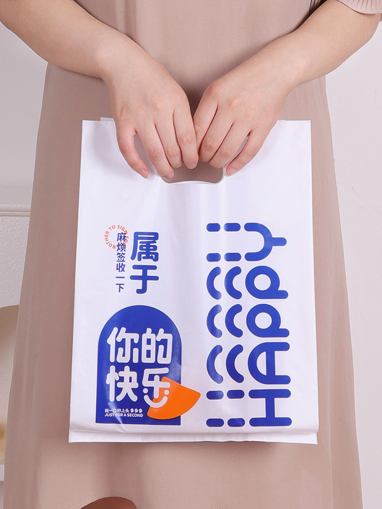 塑料手提袋烘焙包装甜品水果捞打包外卖餐饮商用食品袋子胶袋
