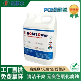 焊膏;焊片;其他工业用清洗剂