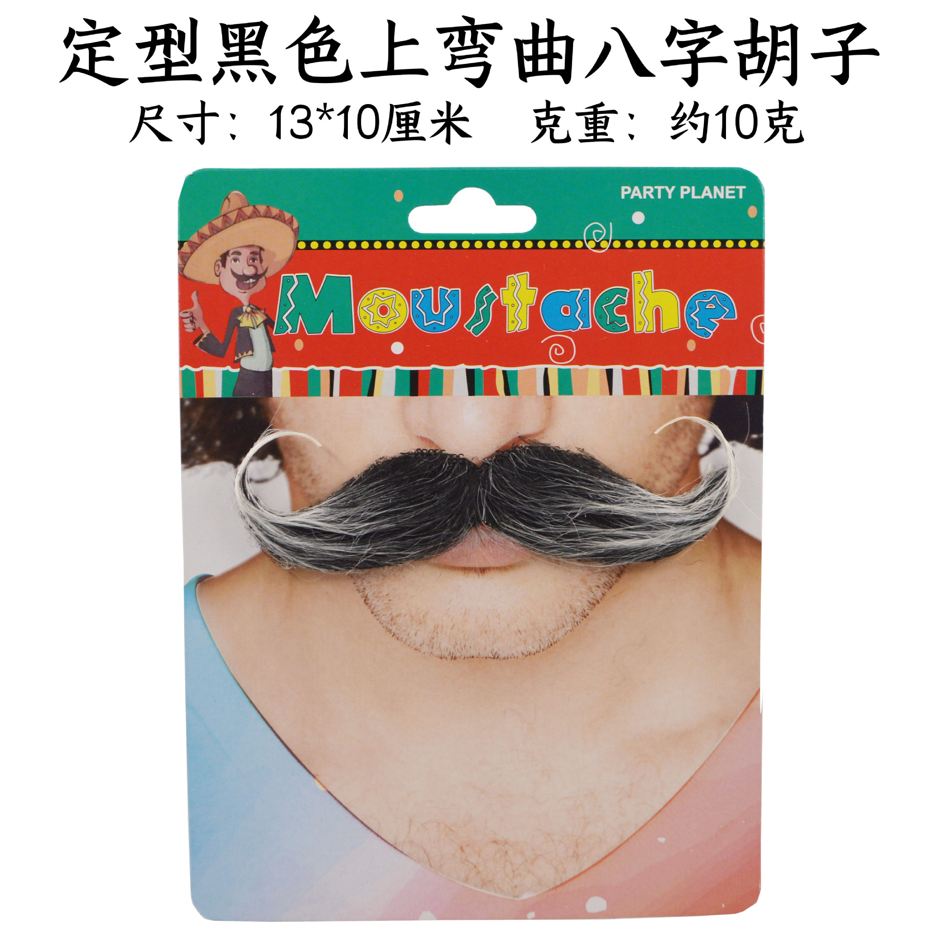 Disfraces de disfraces accesorios de rendimiento octogonal barba artificial suministros de fiesta barba de los hombres wansheng
