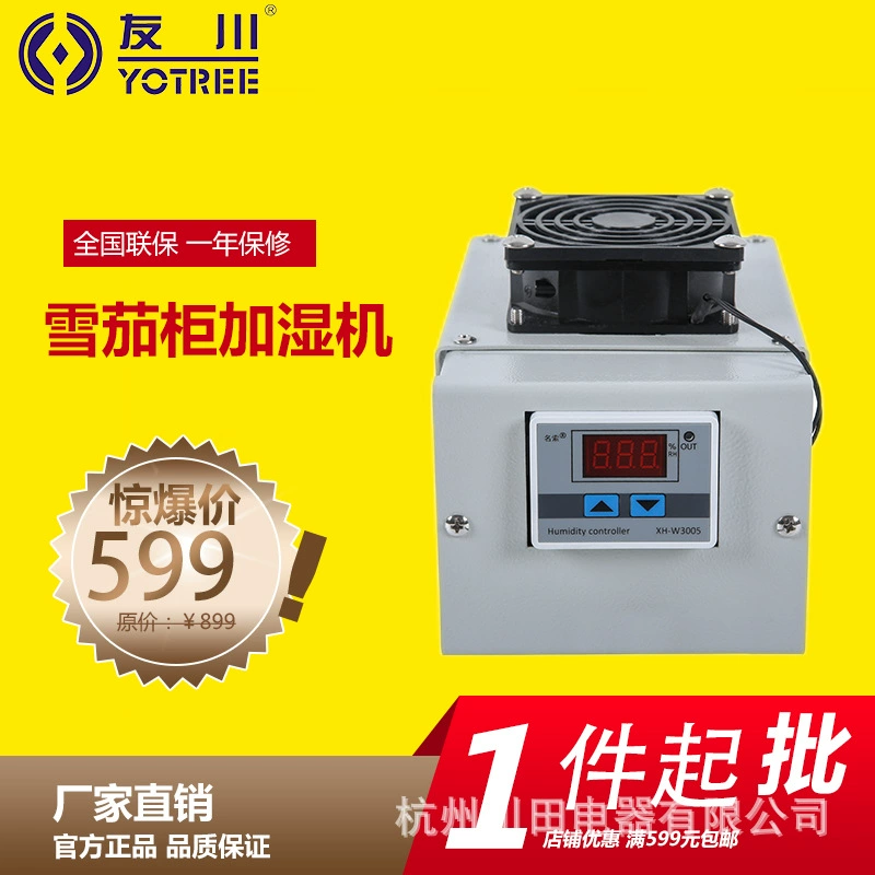 Шкаф для хранения сигар, увлажнитель, шкаф для сигар, увлажнитель с постоянной температурой и постоянной влажностью, умный увлажнитель с постоянной температурой