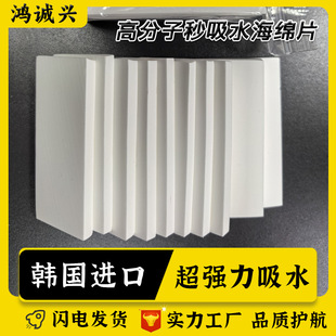 High Temperature Resistant Cleaning Sponge Pu Foam Polymer Second Absorbent Sponge Sheet Semiconductor Special Cleaning Sponge Strip