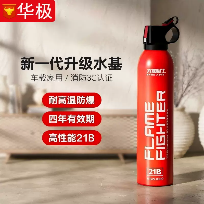 火焰战士灭火器汽车年检小型便携式应急家用车载耐高温车用灭火器