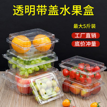 一次性水果盒工厂批发超市西瓜打包盒透明PET材质草莓杨梅果切盒