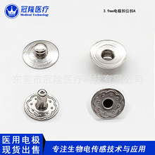 3.9mm�ĵ�缫�۹��� ECG/EEG/EMG�źŲɼ��缫��̼��缫����