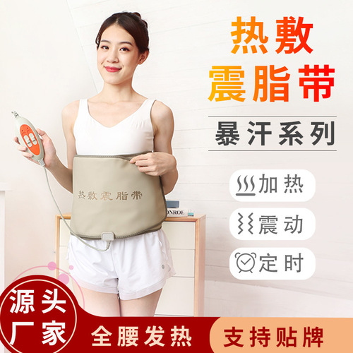 Wholesale full waist type infrared hot compress electric heating vibration hot compress fat shock belt fat removal machine belt electric heating belt