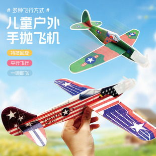 Cross-Border Foam Sliding Magic Airplane Educational Toy Gift Foam Airplane Model Aircraft Model Hand-Thrown Glider