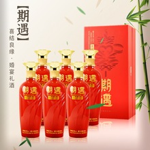 糊涂期遇酒·喜结良缘 婚礼喜宴52度六瓶装500ml白酒