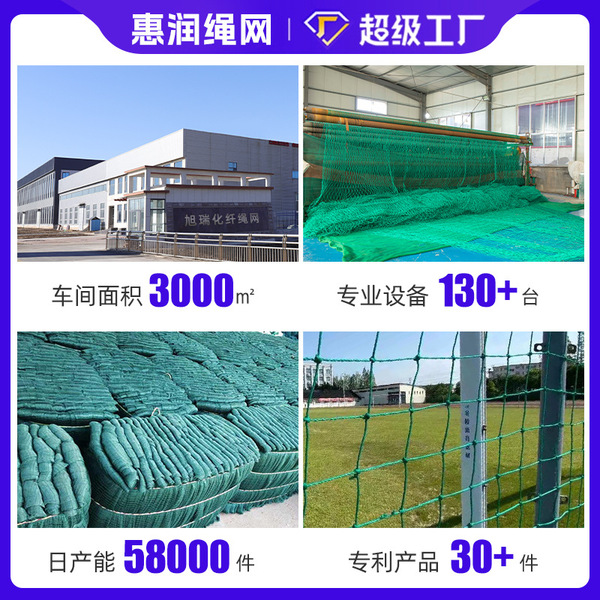 Cross-border polyethylene junction net ski resort without knot…