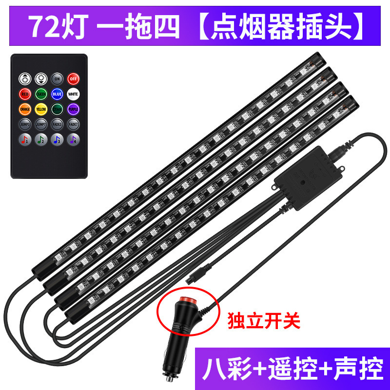 72 램프 음성 제어 리모컨 [담배 끝]