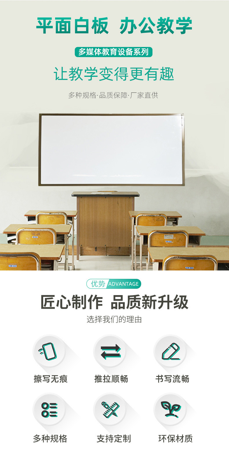 厂家平面黑板教学培训白板边框版面加厚多规格绿板教室磁性后黑板