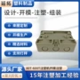 广东组装定制注塑接线盒