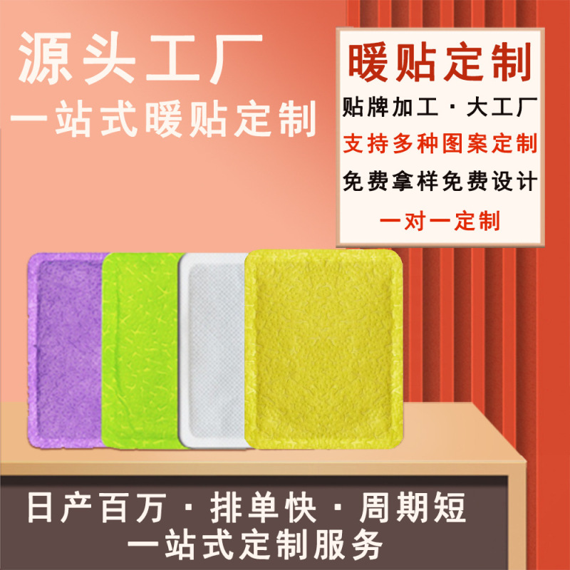 メーカーの現物卸売りは発熱して体を温めて生理日の寒さを追い払います。|undefined