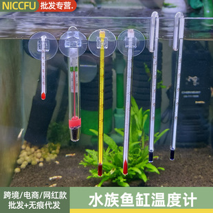 Aquarium fish tank thermometer aquarium high precision patch type water thermometer aquarium special electronic digital display thermometer