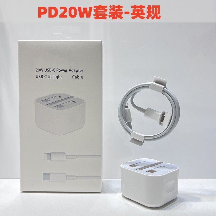 British standard PD20W fast charging cha...