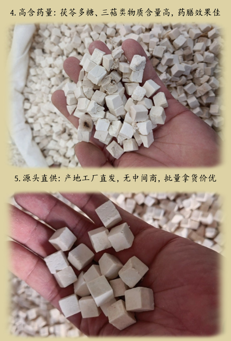 Poria Fu Ling Cubes 500g Dried Poria cocos Slices for Soup and Tea specifications
