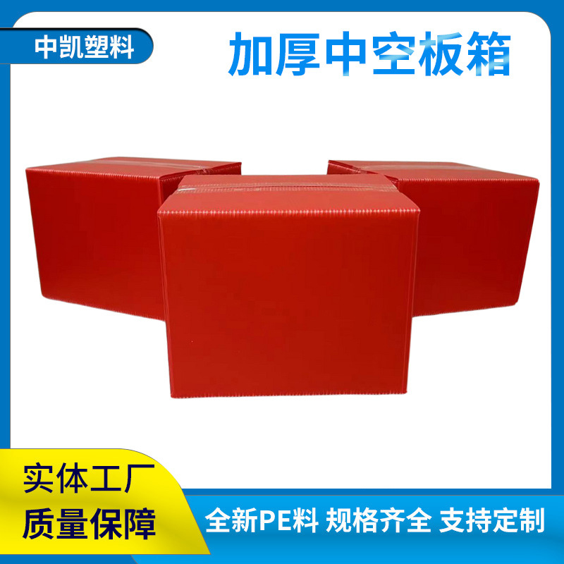 批发加厚pp周转箱 中空板折叠箱 pp板搬家防水中空板围板箱厂家