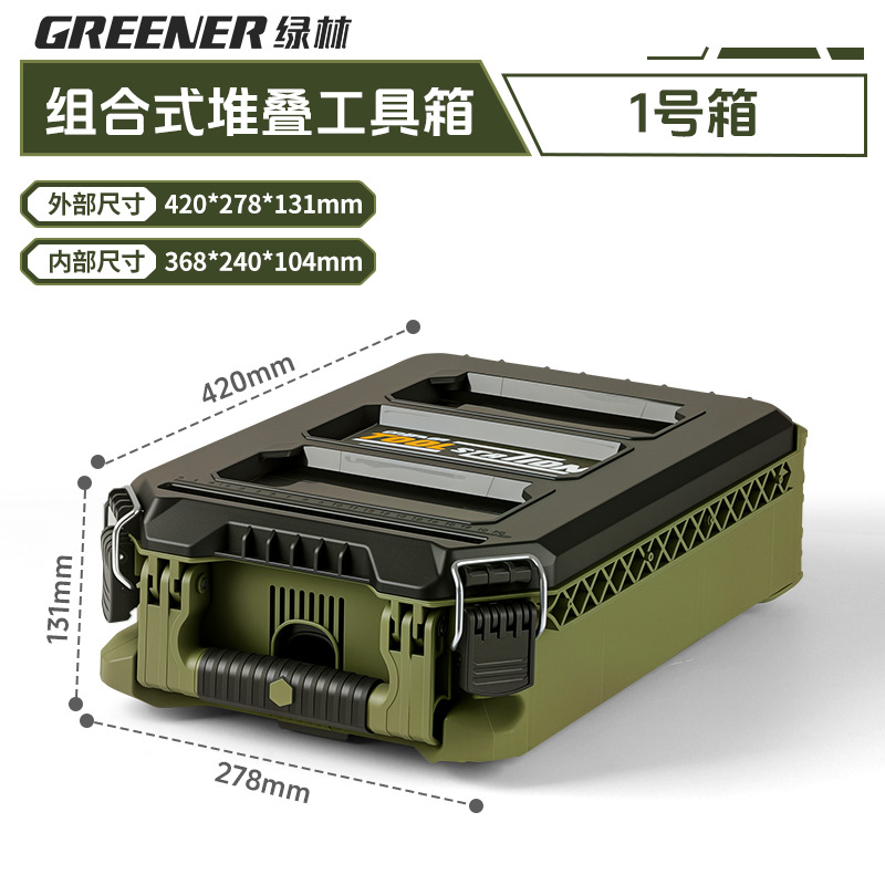 Caja de herramientas de bosque verde, caja de almacenamiento de hardware combinada de varilla de tracción, caja de apilamiento de clase industrial, nuevo tipo de estación base, caja de tracción manual