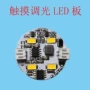 无极触摸充电稳压夜光灯