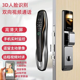 智能锁;智能家居;其他家居智能