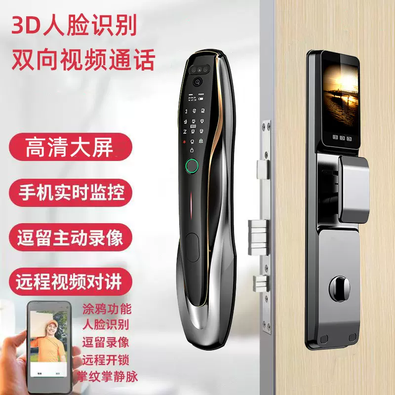 3D人脸识别高清智能门锁全自动锁密码锁指纹锁家用对讲涂鸦掌静脉