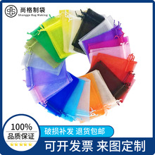 现货批发纯色欧根纱束口袋化妆品首饰包装袋饰品礼品网纱袋喜糖袋