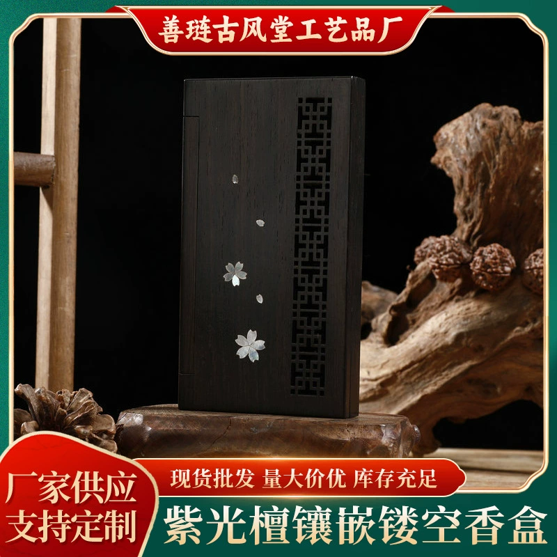Фиолетовый светлый сандаловый инкрустированный корпус Удобная коробка для ароматов Бытовая внутренняя деревянная коробка для ароматов Курильница Портативная коробка для ароматов