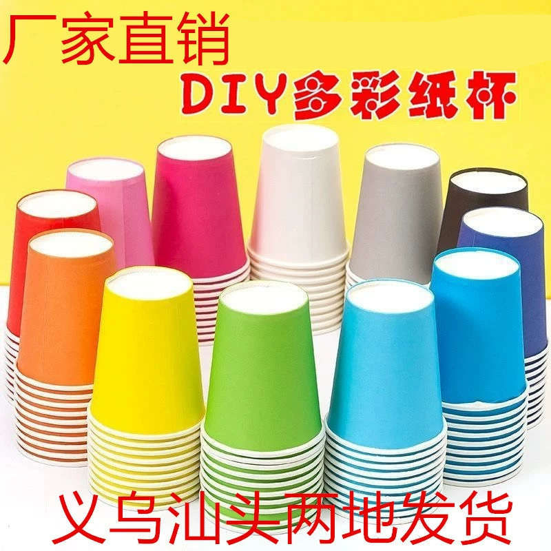 Красочный бумажный стаканчик одноразовый стаканчик Детский сад DIY материал ручной работы Раннее Образование Дети творческое сплошное утолщение