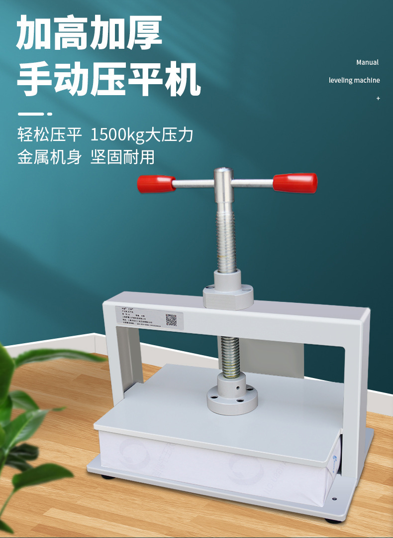 压平机详情_01