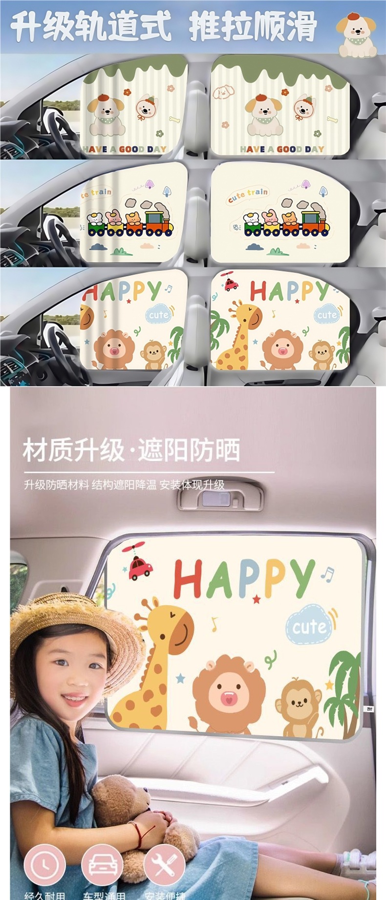 Car Curtain Track-Type Car Sunshade Kidsren's Baby Sun Protection Heat Insulation Curtain Car Privacy Curtain