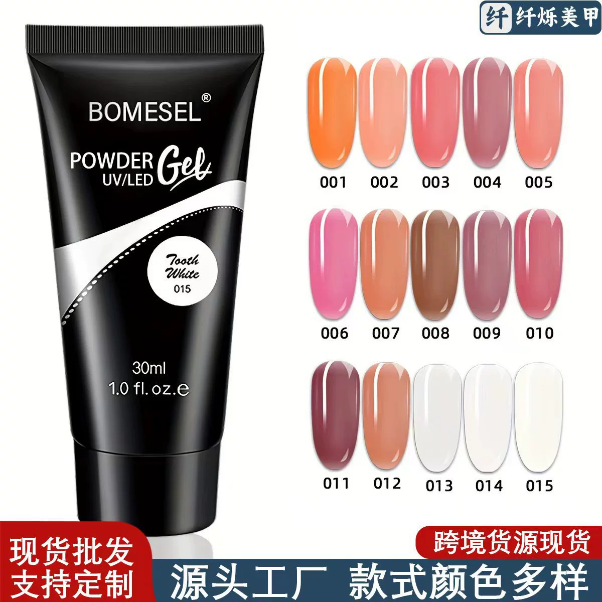 Трансграничный взрывной маникюр удлиненный клей УФ твердотельная свободная бумага быстрая пленка для удлинения клея Клей Хрустальный клей Специально для