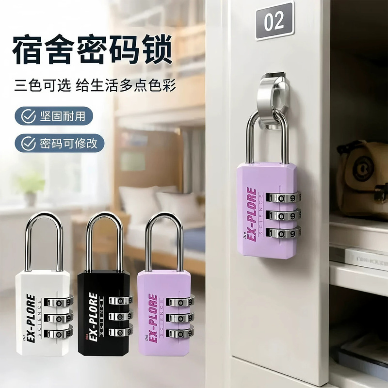 Directly supplied by the manufacturer: dormitory combination locks, gym padlocks, alloy luggage locks, mini student locks, keychains, and hanging ornaments