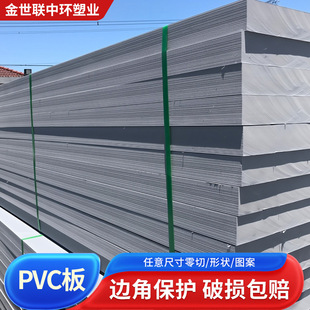 �ӹ����Ƹ��NPVC��PP��PE���ɫPP���ϰ�Ӳ��PVC������ˮ��