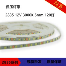 �͉���2835LED120��12V�׹�3000K�b�����CRI80 5���׌���F؛