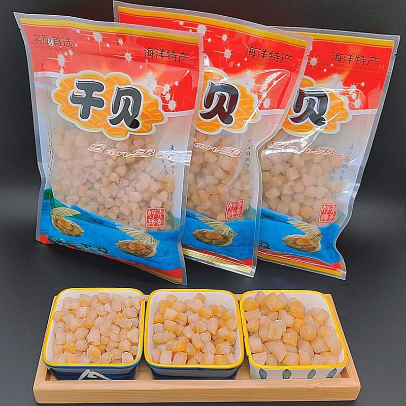 福建正宗特级无盐淡小中大干贝全干批发煲汤鲜海产品野生宝宝瑶柱