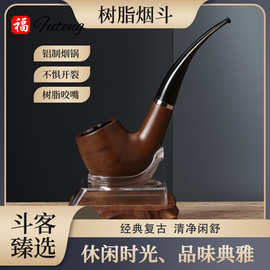 热销树脂烟斗耐用胶木铁锅循环过滤可拆洗经典烟丝斗男士礼品