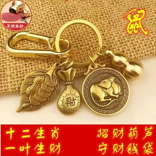 一叶生财黄铜十二生肖招财福袋钥匙扣家用中式创意汽车钥匙扣挂饰