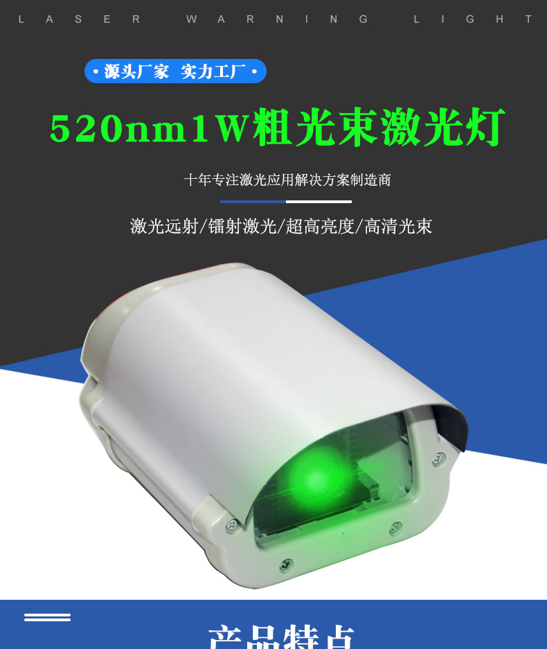 520nm1w粗光束激光灯.jpg