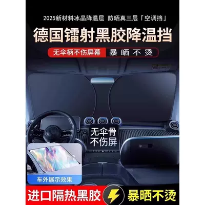 Umbrella, Sunshade Cover, Heat Insulation, Sun visor rearview mirror