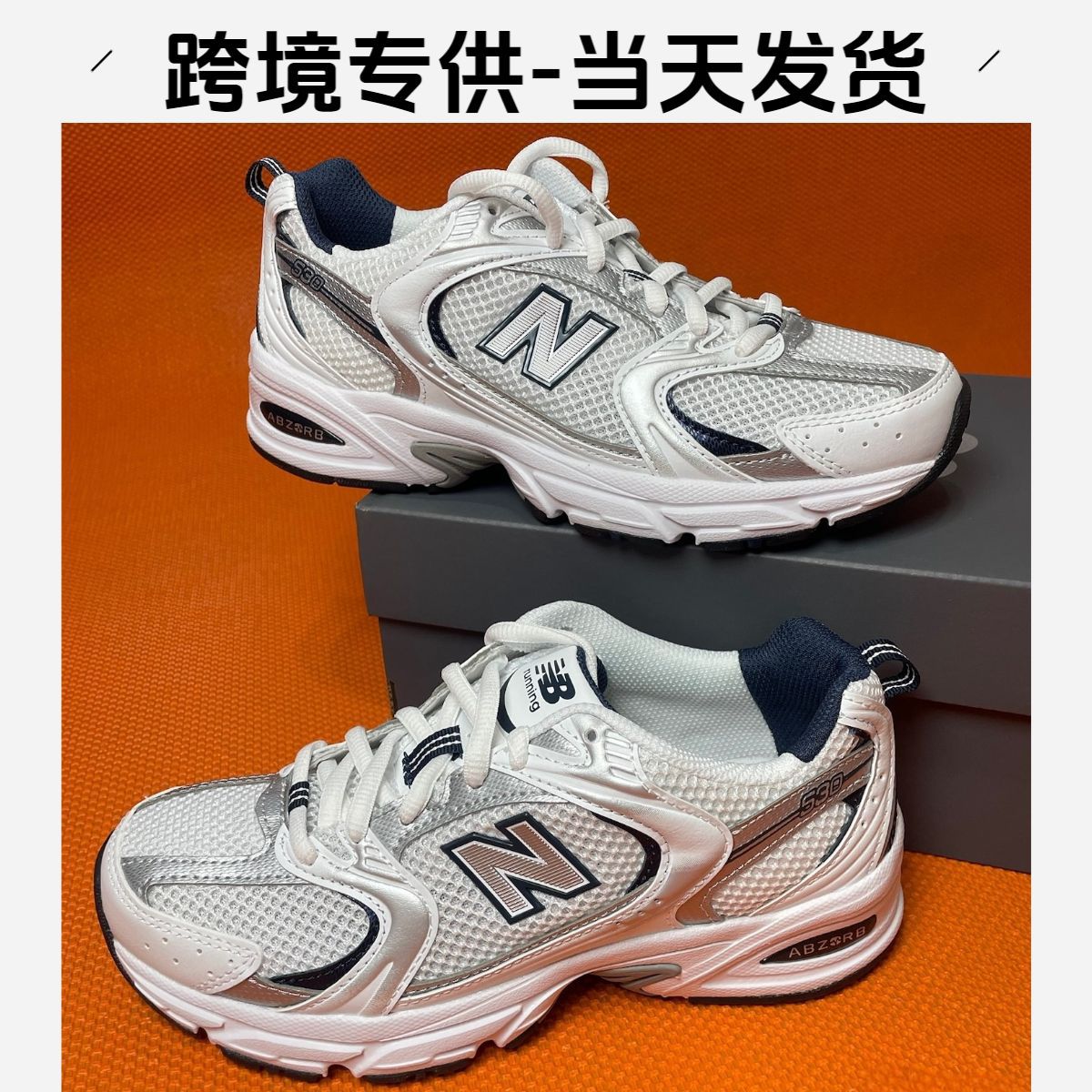 Putian Shoes Cross-Border New Balance Nb530Sg Men's and Women's Sports Running Shoes Versatile Fashion Height-Increasing Thick-Soled Dad Shoes