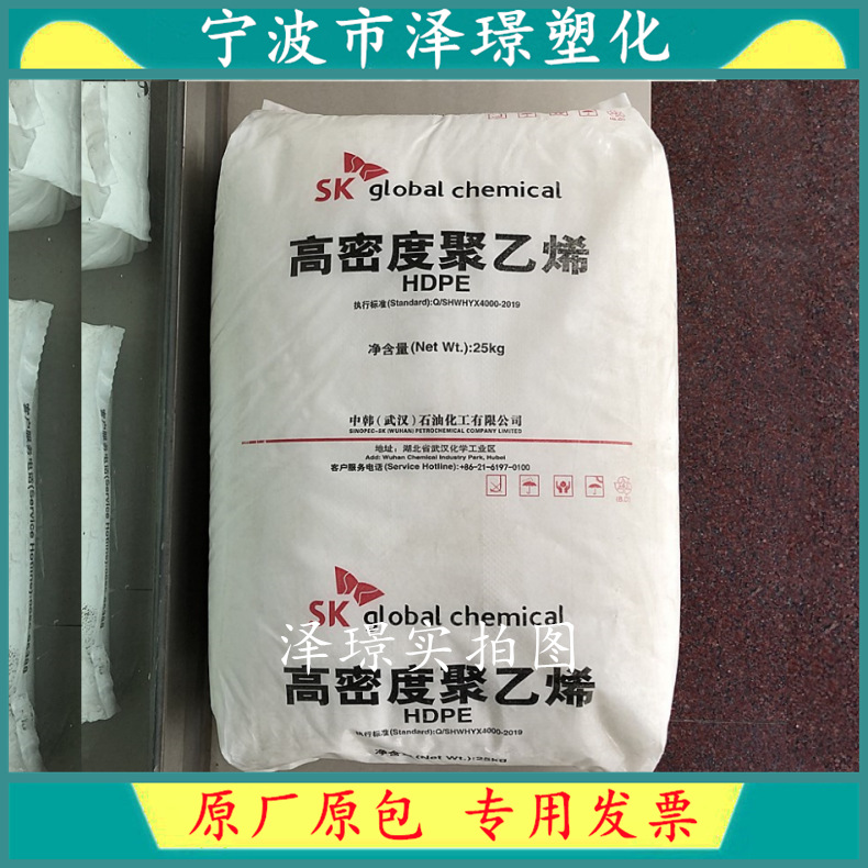 HDPE HD5502S中韩（武汉）石化 高抗冲 中空吹塑级 挤出级 食品级