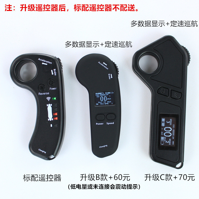 원격 제어 업그레이드 +60위안