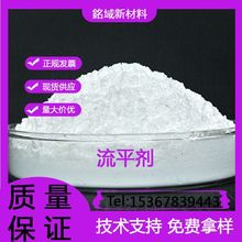 粉末涂料流平剂 环氧树脂粉末涂料  聚酯类粉末涂料添加用流平剂