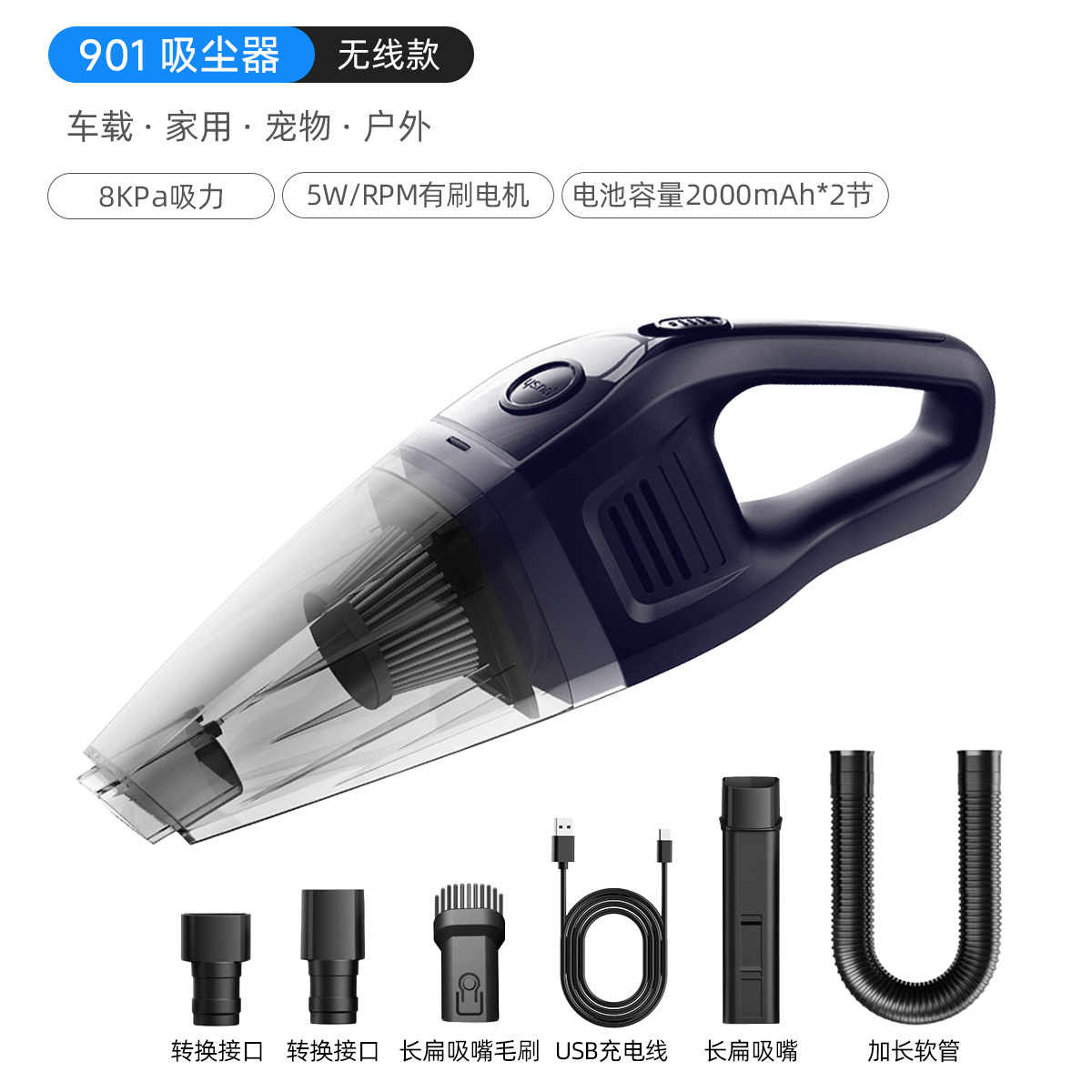 블루 [브러쉬 8000Pa] 901 진공청소기