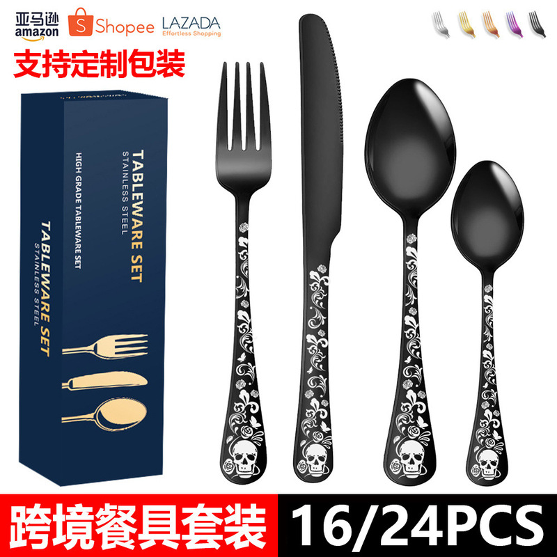 Cross-border explosions skull stainless steel tableware set Amazon laser pattern western knife, fork and spoon set of 24 pieces