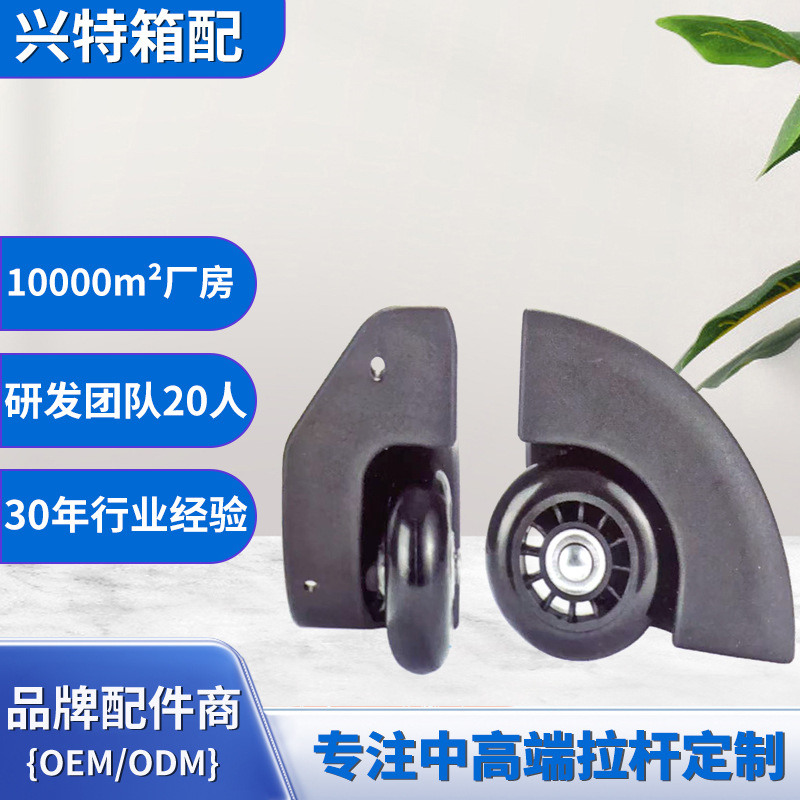 School bag trolley case directional casters backpack corner wheels training shoes travel case silent wheels PVC roller luggage accessories