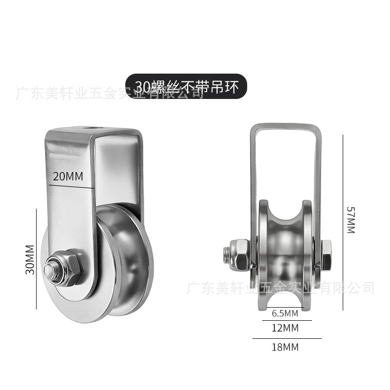 不锈钢小型轴承轨道轮吊环滑轮U型吊轮钢丝绳工业万向轮五金配件|undefined