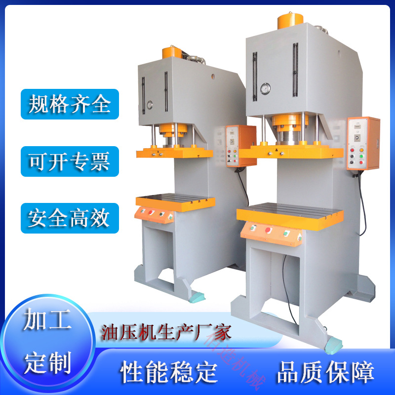 厂家供应63 100T吨弓形单臂液压机汽车轮毂轴承压装单柱油压机