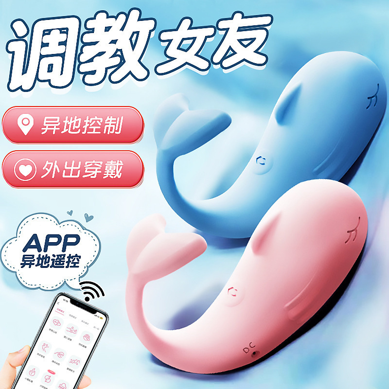 Pipi Whale Wears a Vibrating Egg When Going Out, Using an App for Remote Control of Sex Toys, Female Products, and Insertion-Type Vibrators